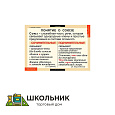 Таблицы демонстрационные «Русский язык. Союзы и предлоги»