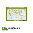 Учебная карта «Крупнейшие землетрясения и вулканические извержения» 100х140