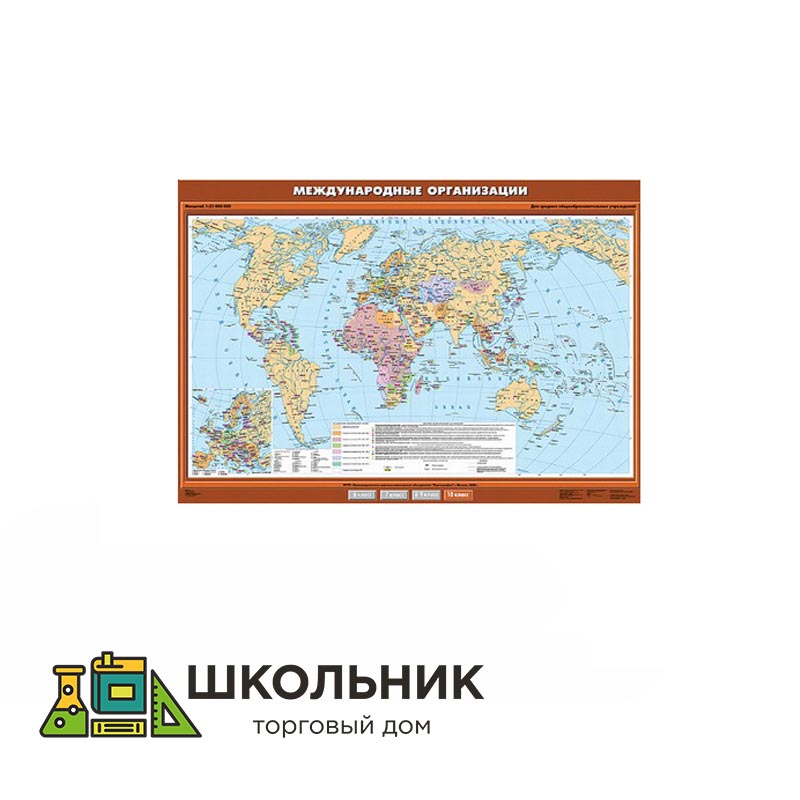 Какие карты международные. Международная карта. Международные организации на карте. Стенд карта России. Интерактивная карта GINJIN Impact.