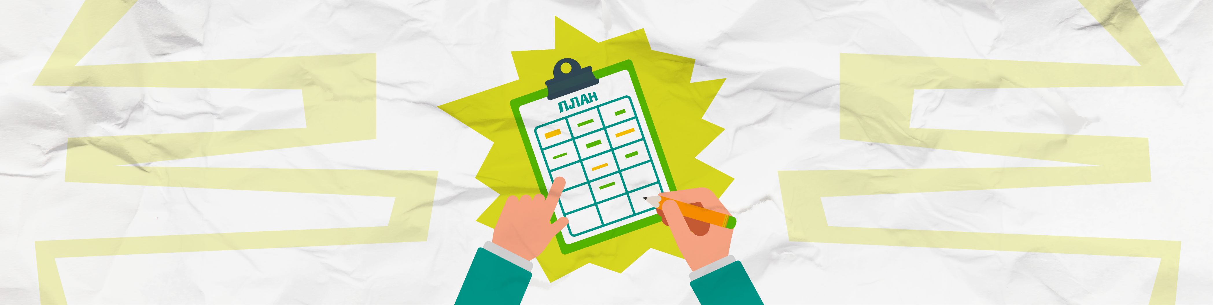 Как разработать учебный план по ФГОС?