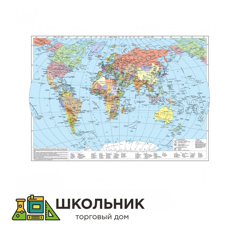 Купить политическая карта мира 100х140 (10 класс) для школы