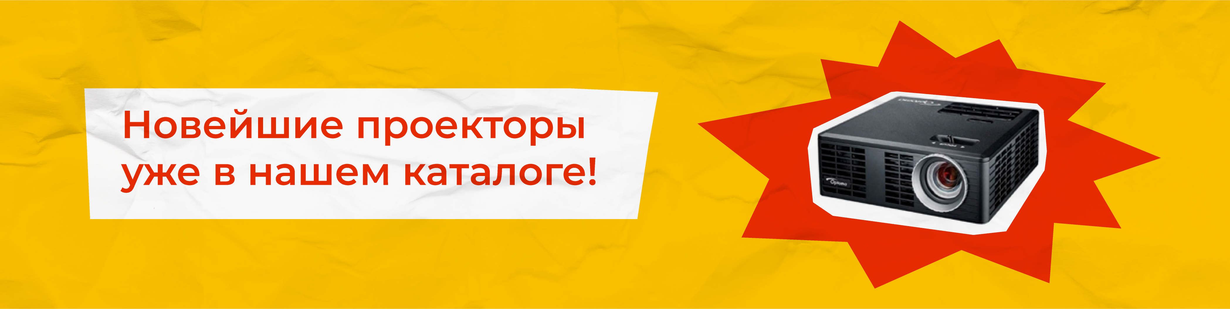 На что обратить внимание при покупке школьного проектора?