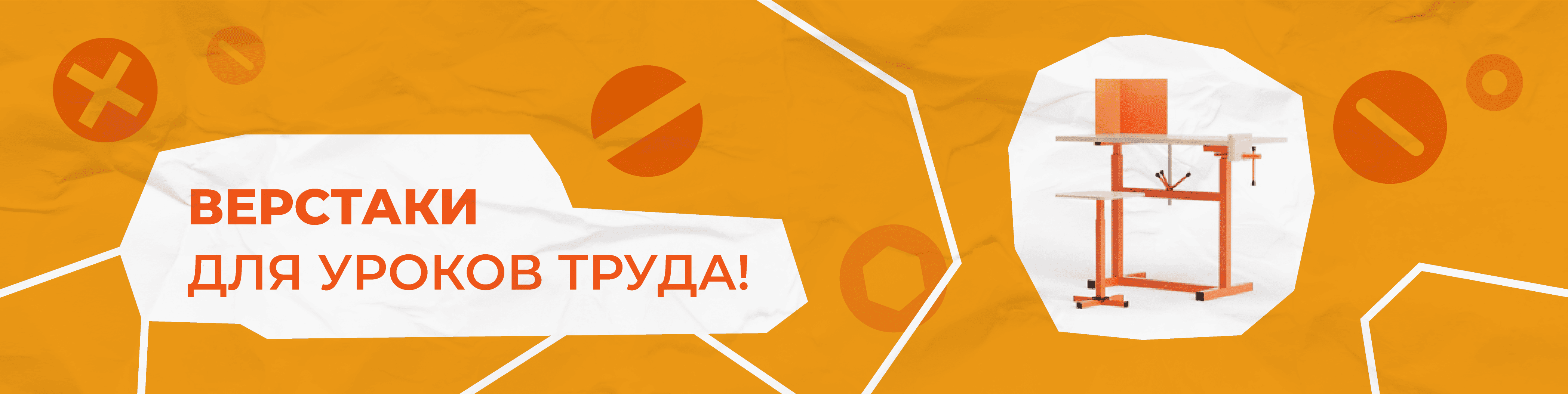 Муляжи гранат и верстаки для кабинетов ОБЗР и Труда!