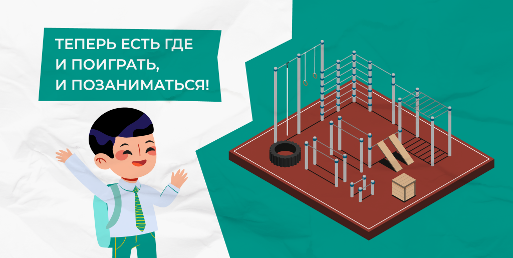 воркаут-зоны для лагеря, детские площадки для лагеря, спортплощадки для лагеря, уличные площадки для лагеря