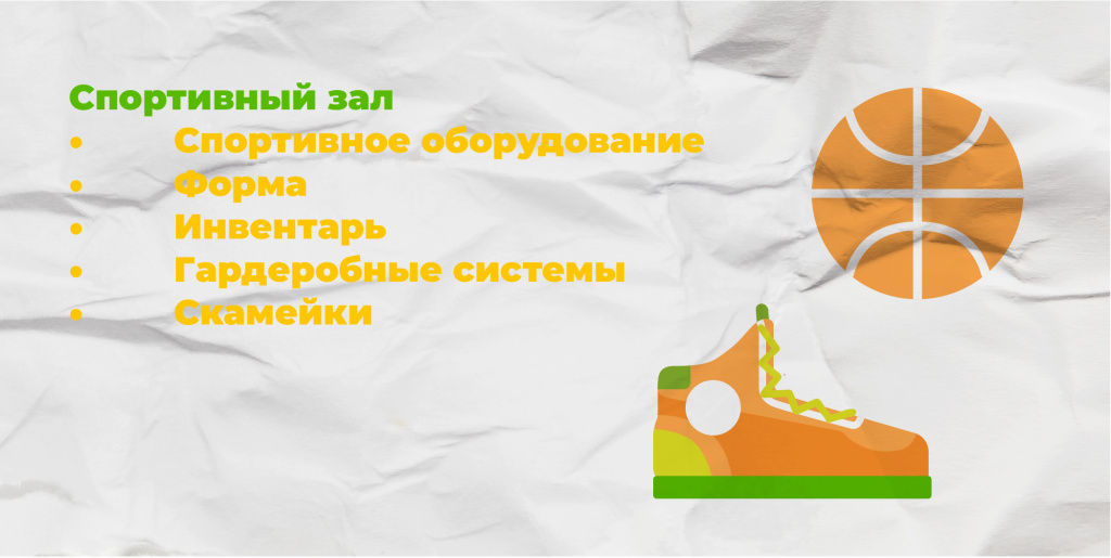 спортивный зал в оздоровительном лагере