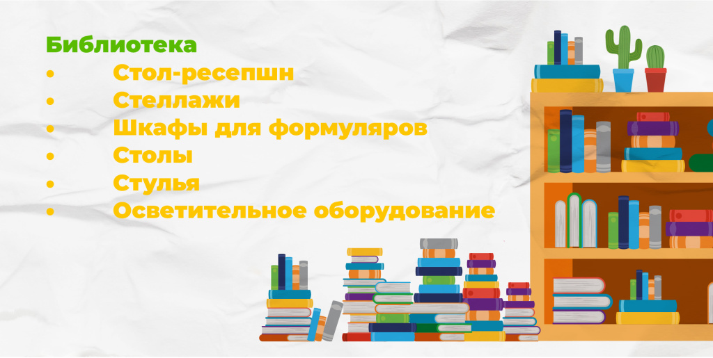 библиотека в оздоровительном лагере