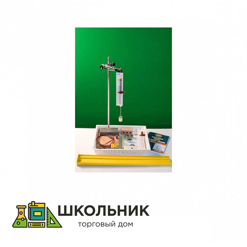 оборудование по химии для школы