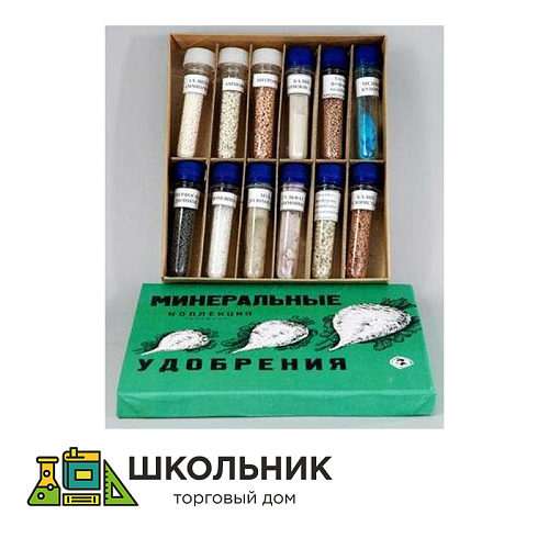 Коллекция "Минеральные удобрения"