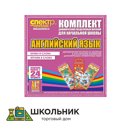 Английский язык (шнуровка-резинка)