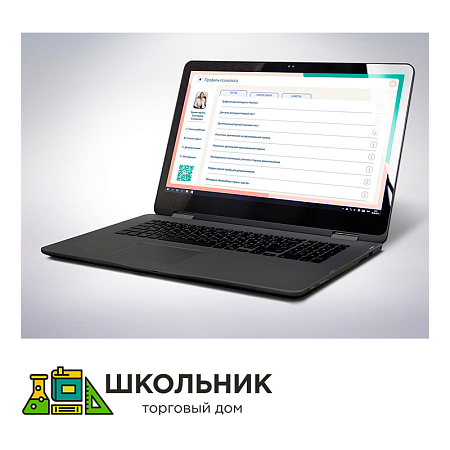 «Мобильный Профиль психолога АЛМА» (ноутбук + программное обеспечение)