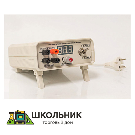 Источник питания демонстрационный
