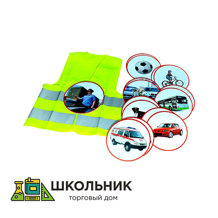 Комплект жилет сигнальный с тематическими картинками