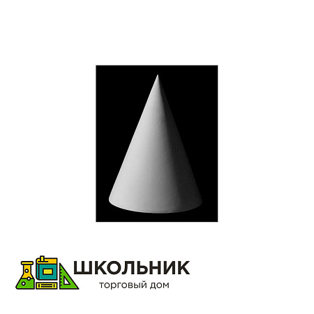 Гипсовая модель "Конус"