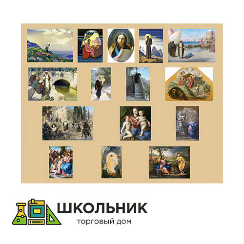 Учебные комплекты. Христианские темы в искусстве. Набор художественных репродукций