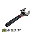 Разводной ключ