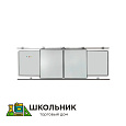Четырехсегментная рельсовая система