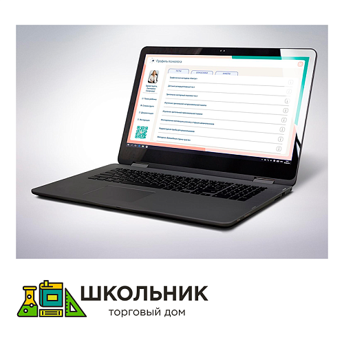 «Мобильный Профиль психолога АЛМА» (ноутбук + программное обеспечение)