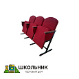 Трёхместная секция