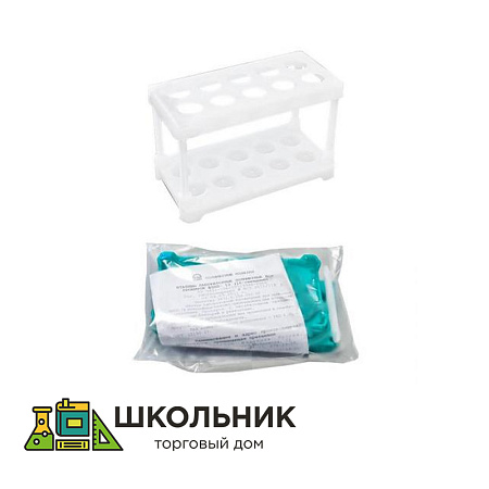Штатив для пробирок 10 гнёзд (полиэтилен)