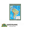Южная Америка. Политическая/физическая карта (70х100)