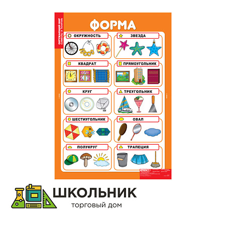 Символы и понятия