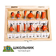 Набор фрез (12 шт; хвостовик 8 мм)