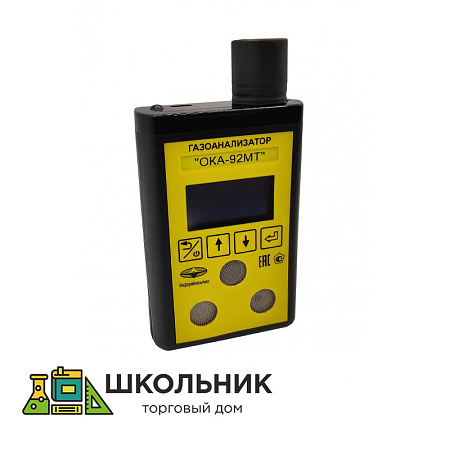 Газоанализатор кислорода и токсичных газов с цифровой индикацией показателей