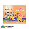 Учебно-образовательная коллекция &quot;Знайка&quot;  «Литература. 7 класс».  USB-накопитель. Коробочная версия