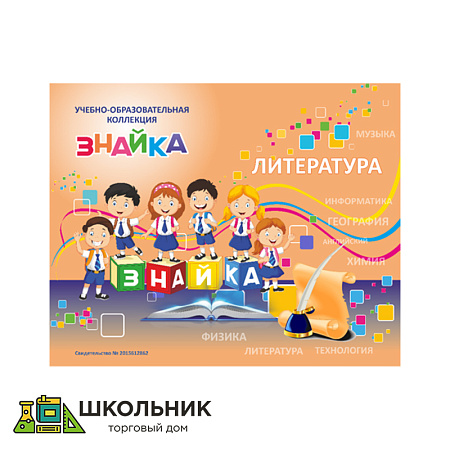 Учебно-образовательная коллекция "Знайка"  «Литература. 7 класс».  USB-накопитель. Коробочная версия