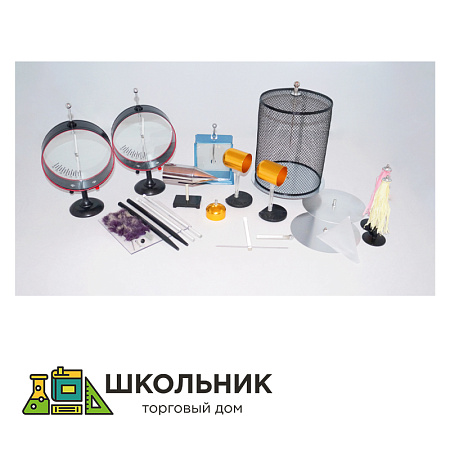 Комплект приборов для опытов по электростатике