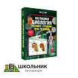 Комплект мультимедийных средств обучения по курсу биологии 8-9 класс (Генетика, Основы селекции, Цитология, Экологические факторы, Систематика растений)