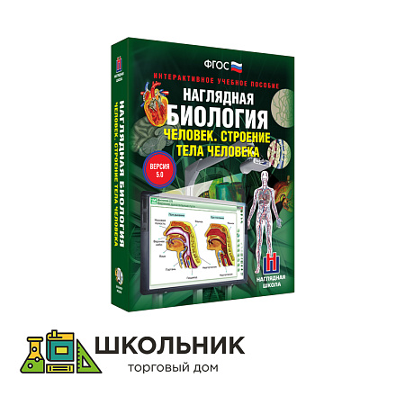 Комплект мультимедийных средств обучения по курсу биологии 8-9 класс (Генетика, Основы селекции, Цитология, Экологические факторы, Систематика растений)