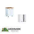 Набор "Кухонный гарнитур"