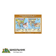 Учебная карта «Балканы и Малая Азия в XIII-XV вв. Завоевания турок – османов» (70*100)