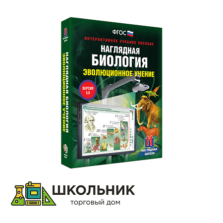 Комплект мультимедийных средств обучения по курсу биологии 10-11 класс (Генетика, Основы селекции, Цитология, Экологические факторы, Систематика растений)