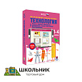 Технология. Работа с бумагой, природными материалами, тканью, пластилином. Конструирование