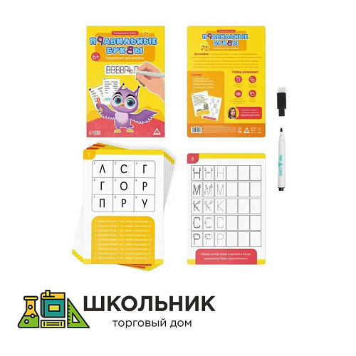 Развивающий набор «Правильные буквы. Коррекция дисграфии»