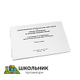 Рельефно-графические альбомы для предметных кабинетов