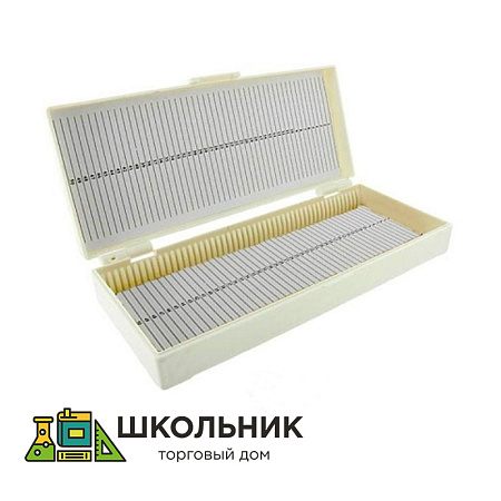 Бокс пластиковый для стекол предметных