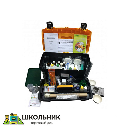 Санитарно-пищевая экспресс-лаборатория «Контроль пищевых продуктов»
