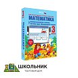 Математика. 2 класс. Числа до 100. Числа и величины. Арифметические действия