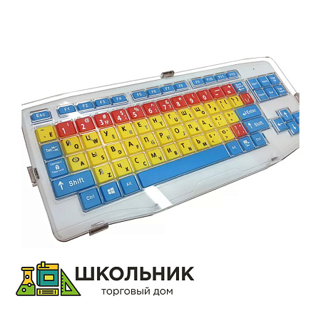 Клавиатура адаптированная