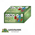 Раздаточные карточки с буквами русского алфавита