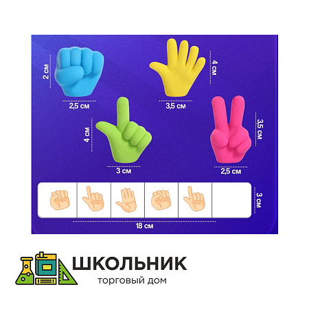 Развивающий набор «Жесты»