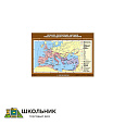 Учебная карта «Великое переселение народов. Гибель Западной Римской империи» (70*100)