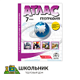 Атлас с контурными картами и заданиями. География. 7 класс (2025)