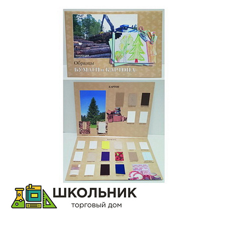 Коллекция "Образцов бумаги и картона"