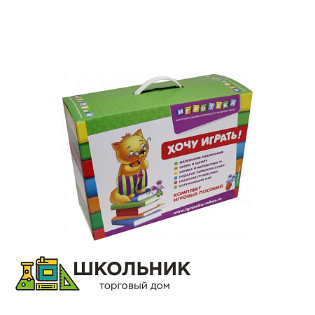 Набор игр