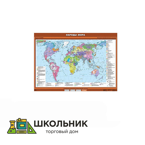 Учебная карта «Народы мира» 100х140