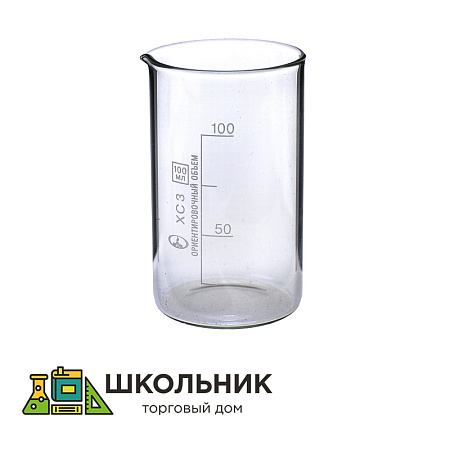 Стакан химический
